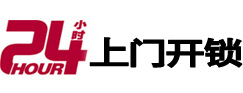 乐清专业电话开锁服务